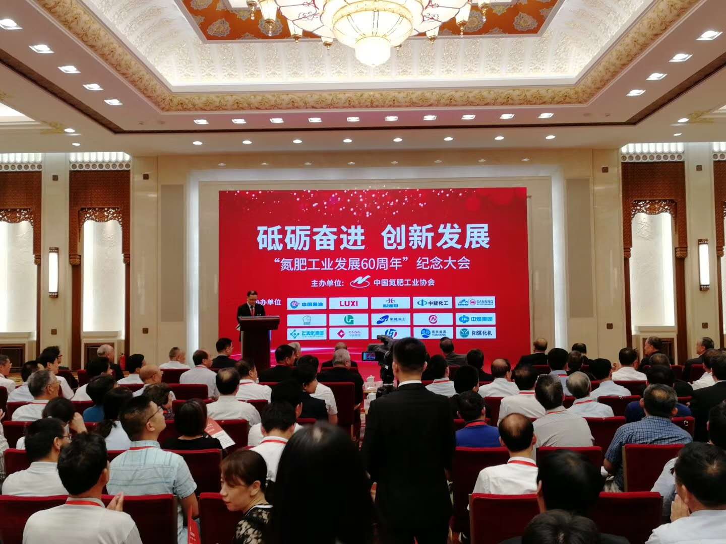 2018年9月8日，“氨肥工業(yè)發(fā)展60周年”紀(jì)念大會(huì)，在莊嚴(yán)雄偉的人民大會(huì)堂舉行